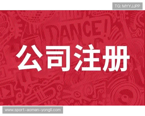 永利官网注册入口安全可靠,全面解析注册流程与常见问题解答 永利官网注册入口安全可靠,全面解析注册流程与常见问题解答