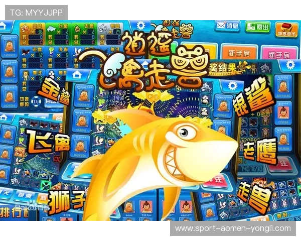 永利游戏网拥有丰富的游戏资源,涵盖老虎机、棋牌、体育等多种娱乐项目 永利游戏网拥有丰富的游戏资源,涵盖老虎机、棋牌、体育等多种娱乐项目