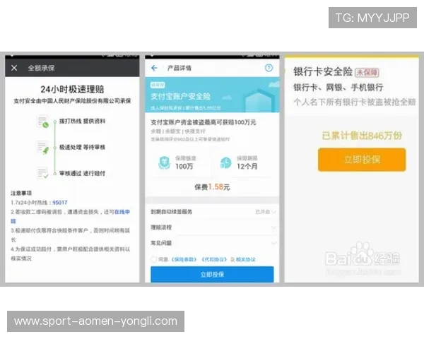 永利皇宫手机app官网安全可靠下载平台，保障您的账户信息安全