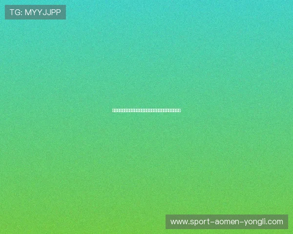 澳门永利平台开户安全策略详解确保每一位玩家的账户信息安全