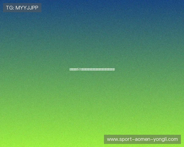 永利注册送50元体验金如何快速领取和使用提升游戏体验的方法