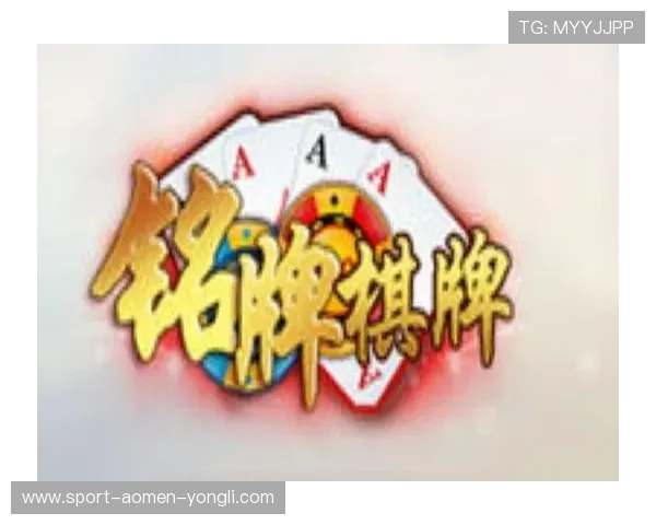 88棋牌app官网官方平台，提供多种热门棋牌游戏和公平竞技环境保障