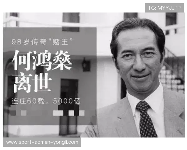何鸿燊在澳门拥有的主要赌场有哪些,全面解析其赌场产业链和投资布局 何鸿燊在澳门拥有的主要赌场有哪些,全面解析其赌场产业链和投资布局