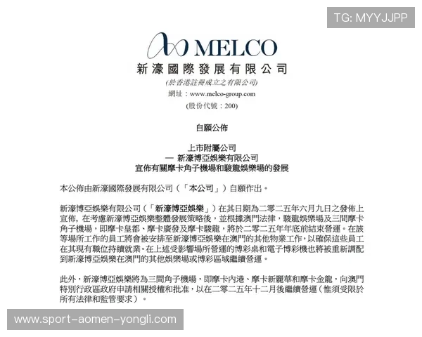 新濠博亚澳门副牌的安全保障措施全方位保障玩家资金与信息安全